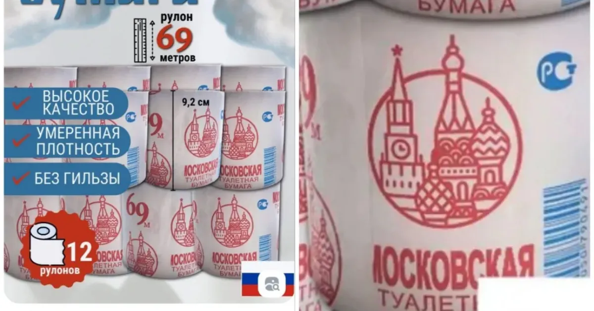 Москва, унитазная...