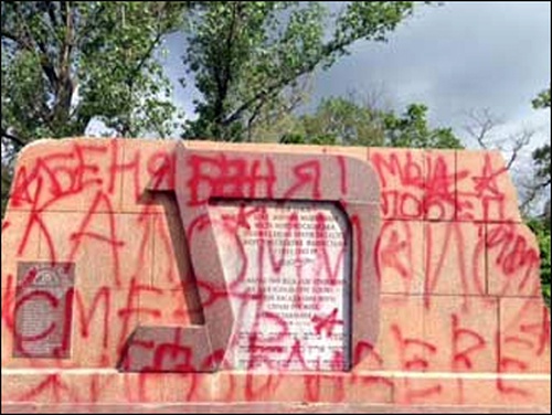 НОВОМОСКОВСК. Осквернен памятник жертвам нацизма