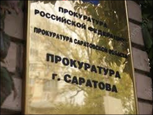 Прокуратура Саратова расследует дело о реализации антисемитской литературы