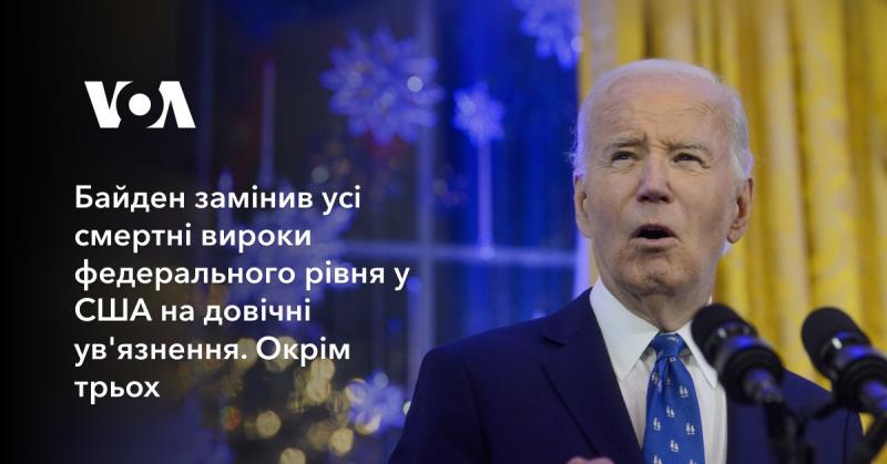 Байден скасував всі смертні вироки на федеральному рівні в США, замінивши їх на довічні ув'язнення, за винятком трьох випадків.