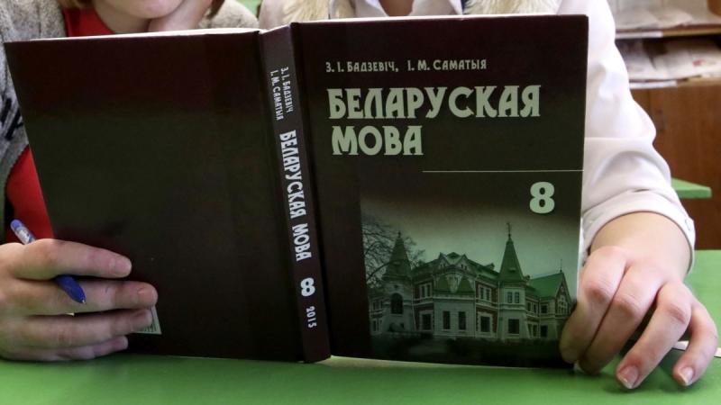 Уряд України має намір виключити російську та білоруську мови з списку мов, що підлягають охороні в країні.