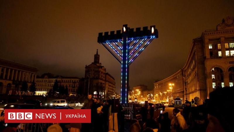 Чому в Україні виникає суперечка щодо єврейського символу на Майдані - BBC News Україна