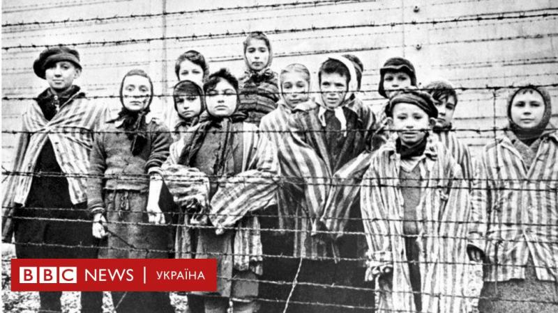 Як Аушвіц перетворився на епіцентр нацистського Голокосту - BBC News Україна