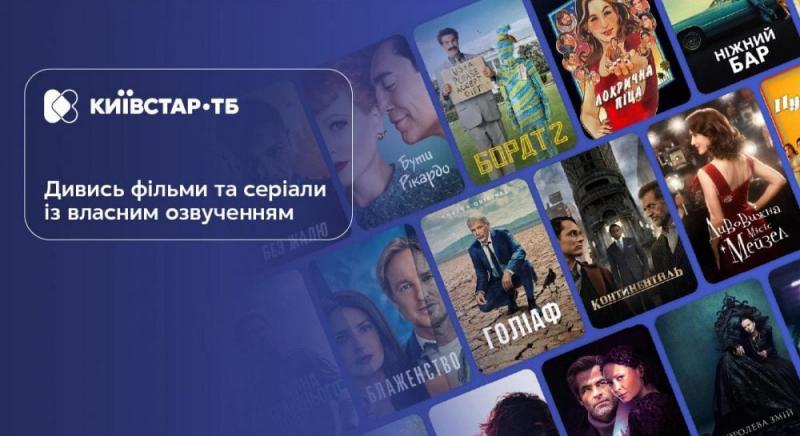 6 вражаючих серіалів з високоякісним українським дублюванням