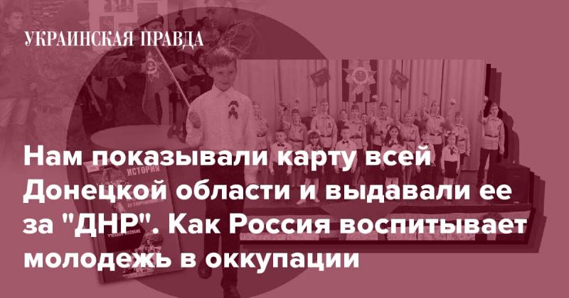 Нам демонстрировали карту Донецкой области, представляя её как 