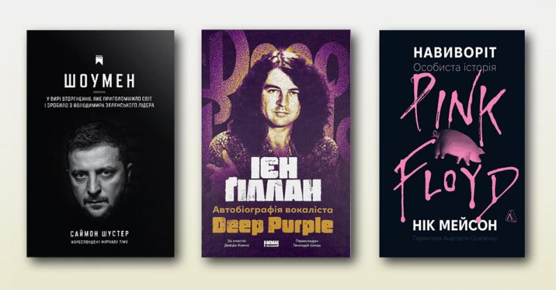 5 книг для тих, хто прагне стати лідером - рецензія Ігоря Бондаря-Терещенка