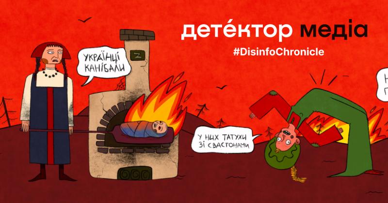 Фейкові новини приписали Урсулі фон дер Ляєн вислів: 