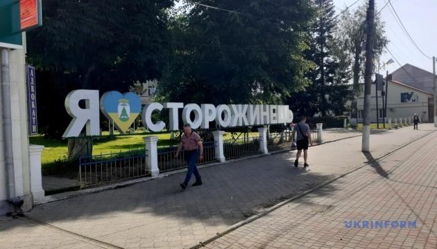 Сторожинець — мальовниче містечко-сад, розташоване в підніжжі Карпат.