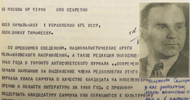 Заборонена творчість Уласа Самчука