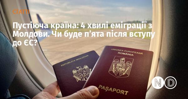 Спустошена нація: Чотири хвилі міграції з Молдови. Чи виникне п'ята після приєднання до ЄС?