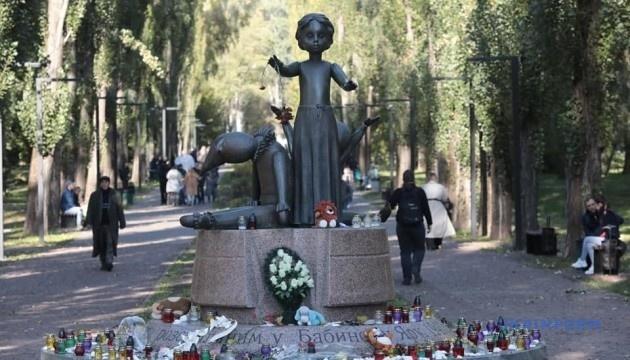 Меморіальний центр 