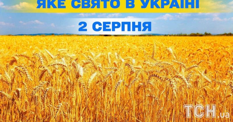 Яке свято відзначається завтра, 2 серпня? Давайте дізнаємося більше про цей день, яке церковне свято його супроводжує та чого варто уникати.