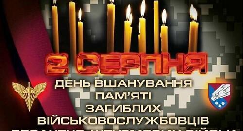 2 серпня: які святкові події відзначаються сьогодні, народні прикмети, звичаї та обмеження цього дня.