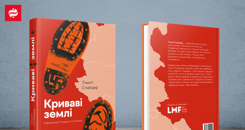 Які спільні риси можна знайти між нацистською Німеччиною та сталінським Радянським Союзом? Це питання розглядається в новій книзі Тімоті Снайдера.