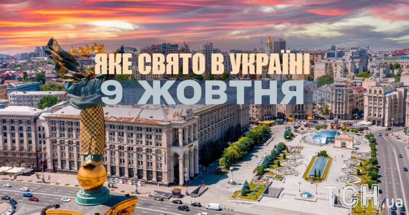Яке свято чекає нас завтра, 9 жовтня? Давайте дізнаємося більше про цей день, його церковні традиції та обмеження, які слід дотримуватися.