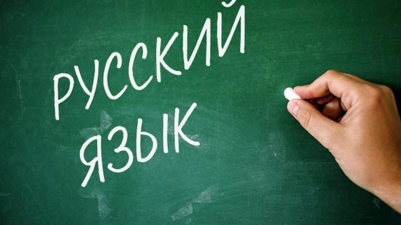 Уряд України пропонує вилучити російську мову з переліку мов, на які поширюється захист згідно з Європейською хартією.