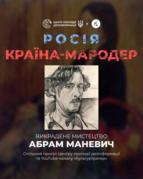 Протягом тривалого періоду Росія продовжує намагання привласнити українську культуру, яка їй не належить. - Новини Весь Харків