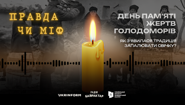 Як виникла ідея 