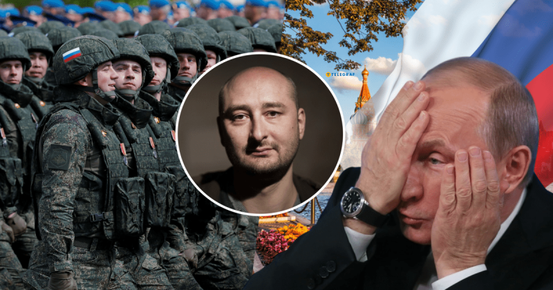 Цього не станеться: Бабченко спростував поширений прогноз про майбутнє Росії під керівництвом Путіна.