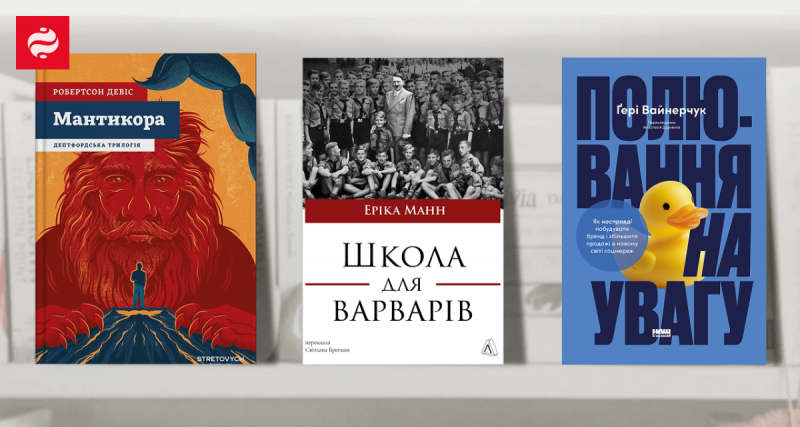 Що варто прочитати в грудні: 48 нових книг від українських видавництв.