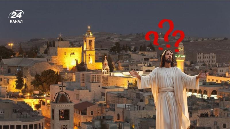 Місце народження Ісуса Христа: думки фахівців.