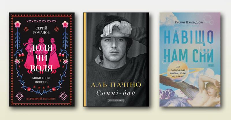 5 книг, що допоможуть залучити увагу - рецензія від Ігоря Бондаря-Терещенка