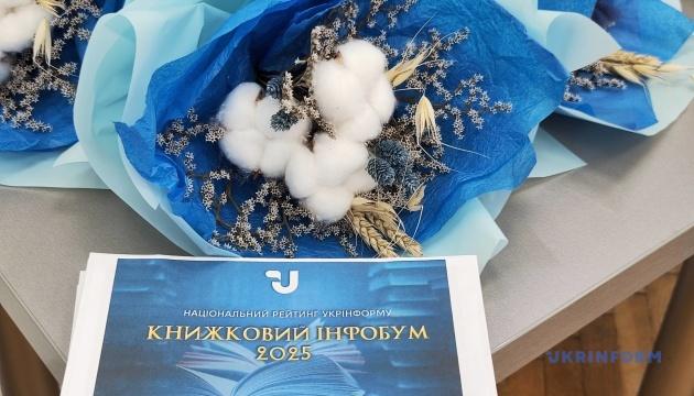 Книжковий бум 2025 року: найвідоміші твори з понад 100 авторів.