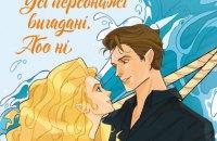 8 творів про любов: від класичних шедеврів до сучасних історій