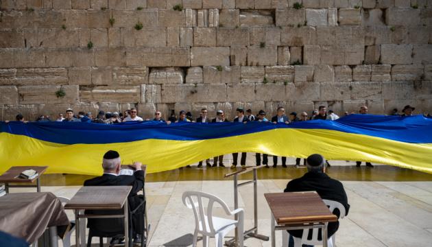 Тридцятиметровий стяг та колективна молитва: українська громада в Ізраїлі організувала акцію біля Стіни Плачу.