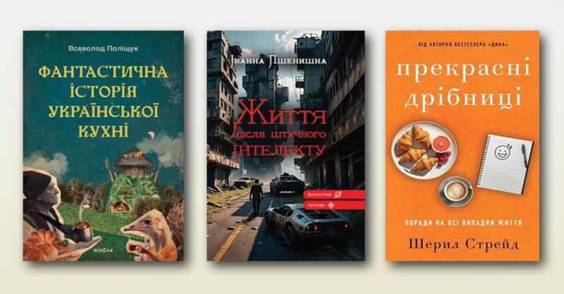 5 книг про внутрішній опір - рецензія Ігоря Бондаря-Терещенка.