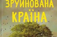 Маріуполь у XIX столітті, революційний Київ, Нью-Йорк епохи Великої депресії: дев'ять романів лютневого місяця.