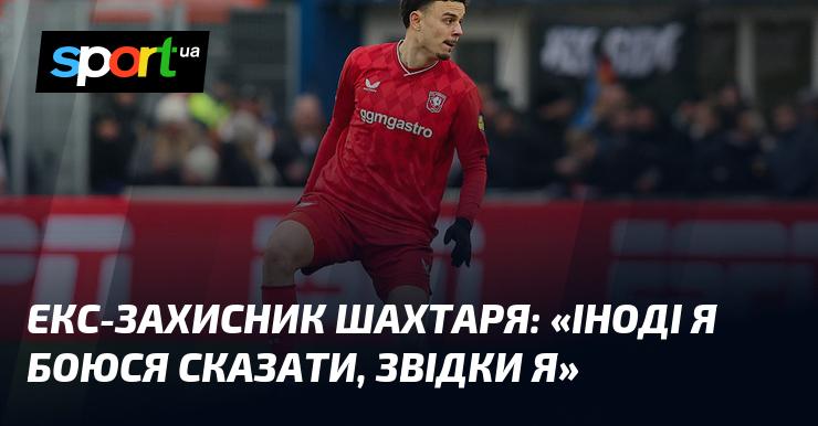 Екс-гравець Шахтаря: 