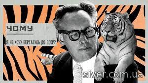 Багряний та Солженіцин, 