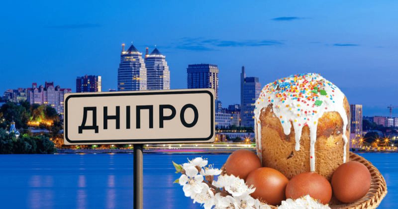 Світле свято під примхливим небом: які прогнози погоди для Дніпра на Великдень?
