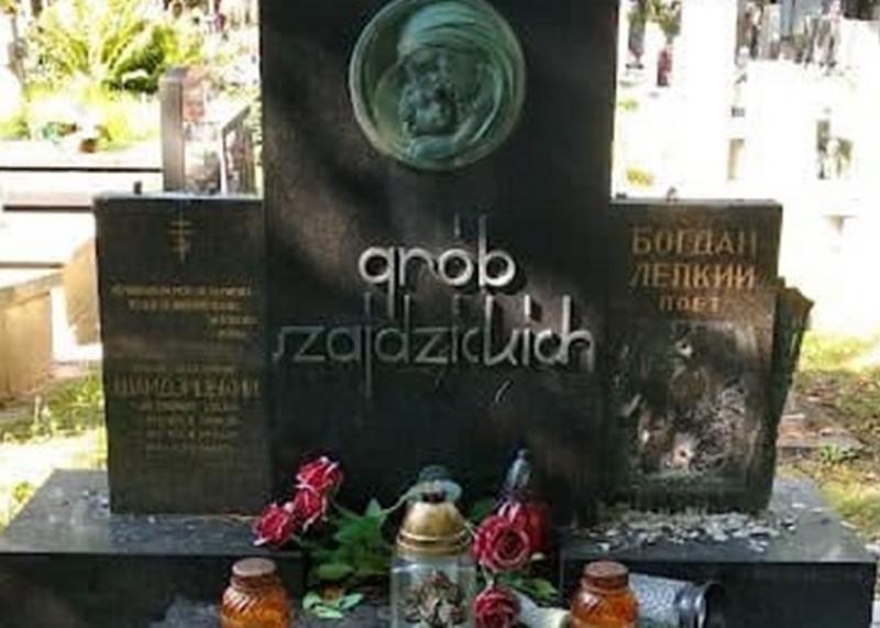У Польщі було завдано шкоди могилі українського автора.