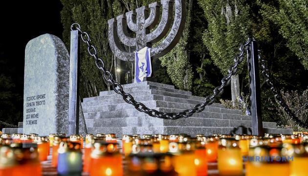В Україні вшановують пам'ять жертв жахливої трагедії Бабиного Яру.