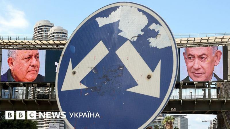 Фінальна битва Нетаньягу? Ізраїль налаштовується на ключові парламентські вибори.