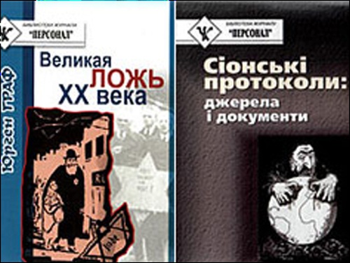 МАУП занялась антисемитской пропагандой в Бабьем Яру